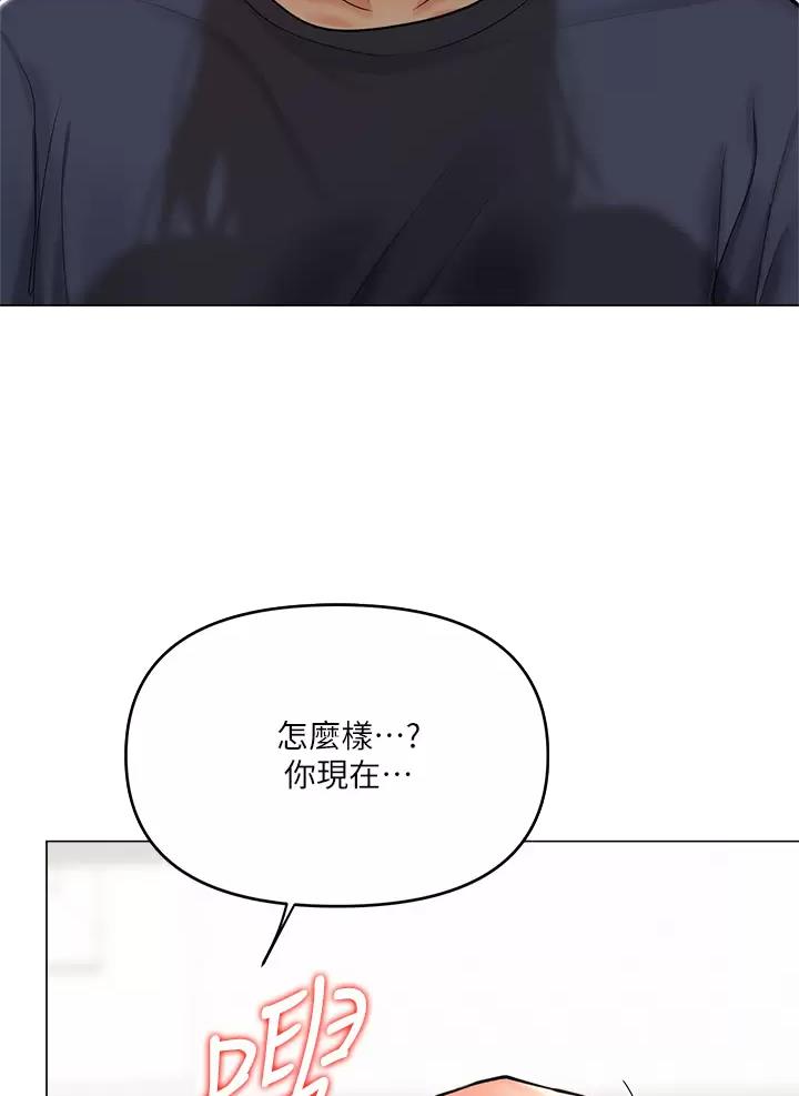 30cm立约人漫画免费阅读全文漫画,第37话1图