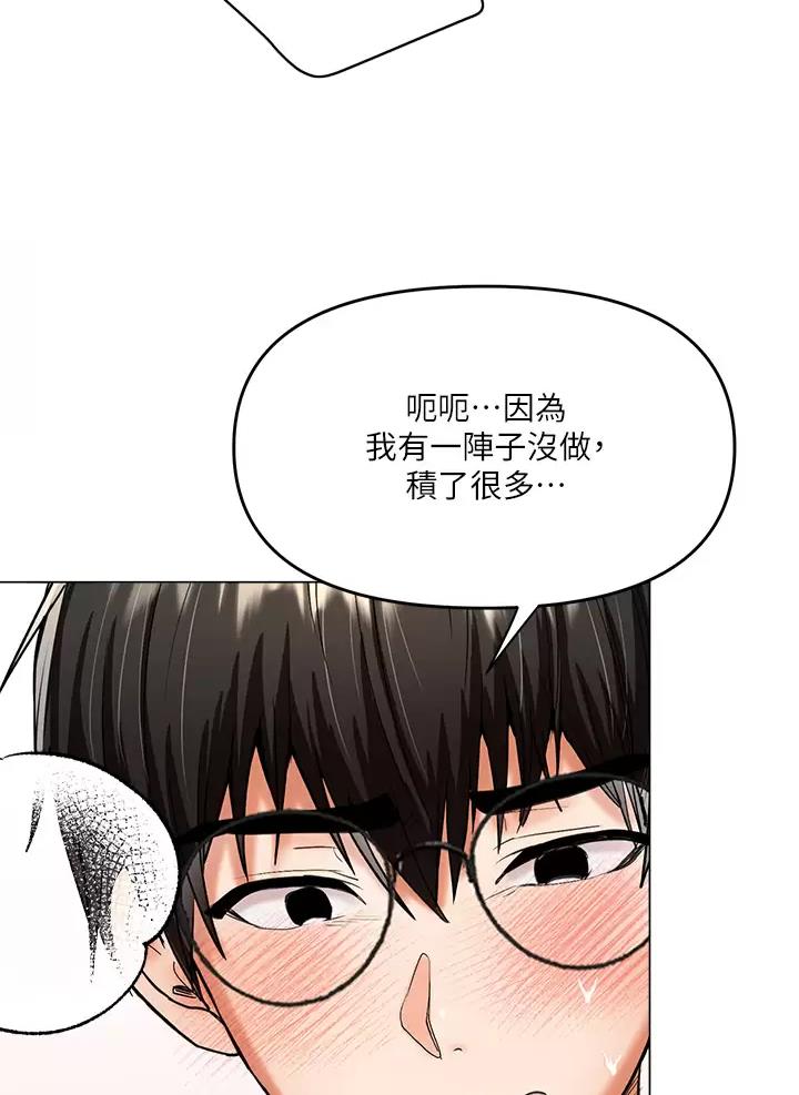 30cm立约人漫画漫画,第38话3图