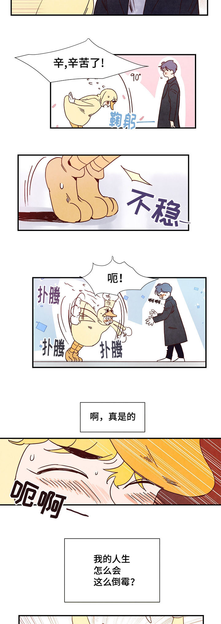 魔鬼(完结)漫画漫画,第1章：努力2图