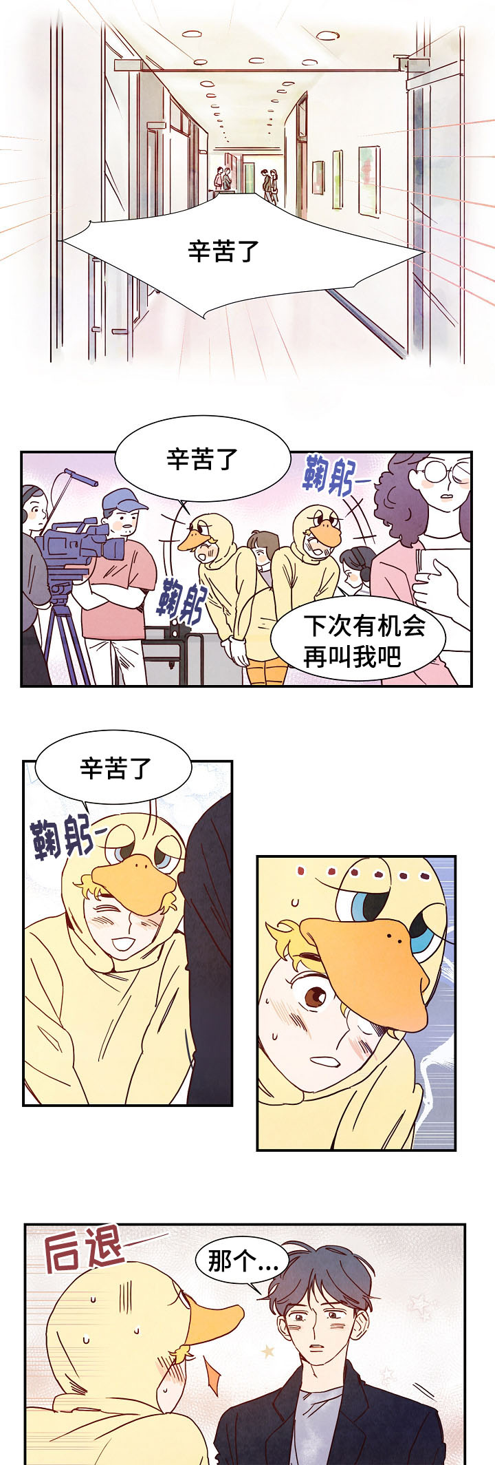 魔鬼(完结)漫画漫画,第1章：努力1图