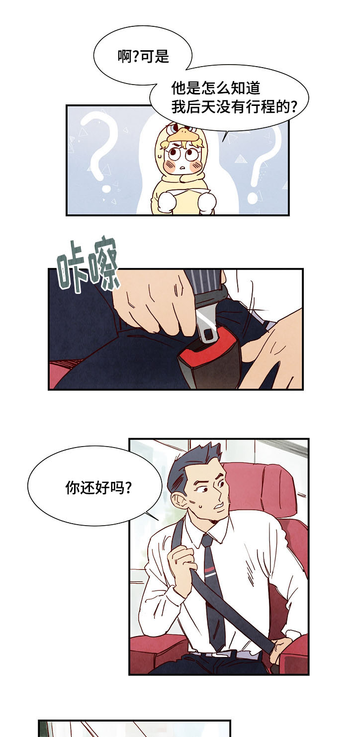 魔鬼(完结)漫画漫画,第2章：误会5图