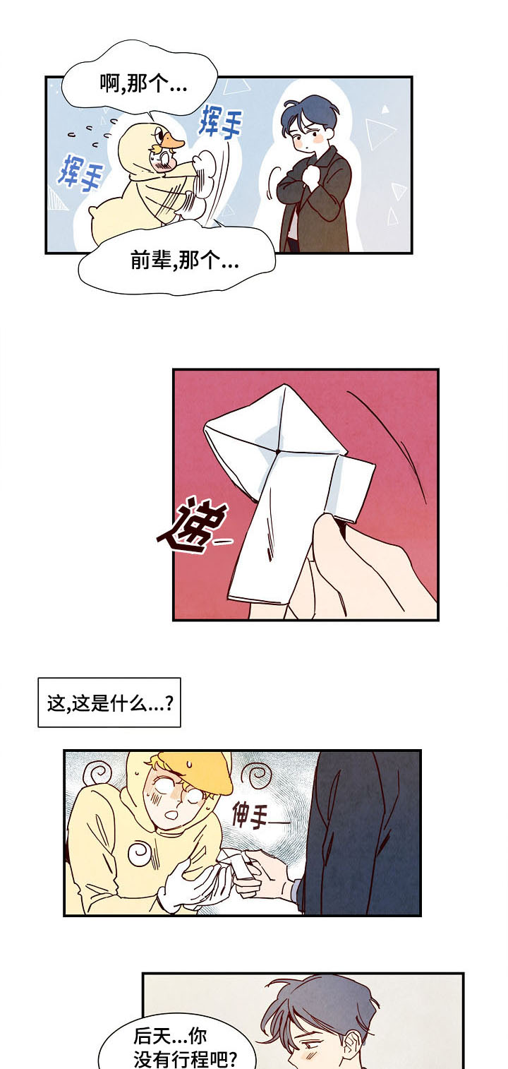 魔鬼(完结)漫画漫画,第2章：误会1图