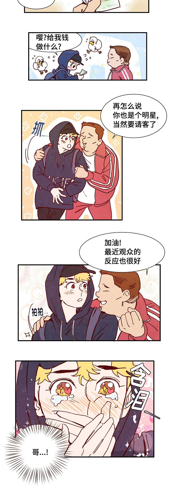 魔鬼(完结)漫画漫画,第3章：提议2图