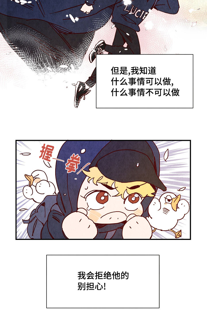 魔鬼(完结)漫画漫画,第3章：提议4图