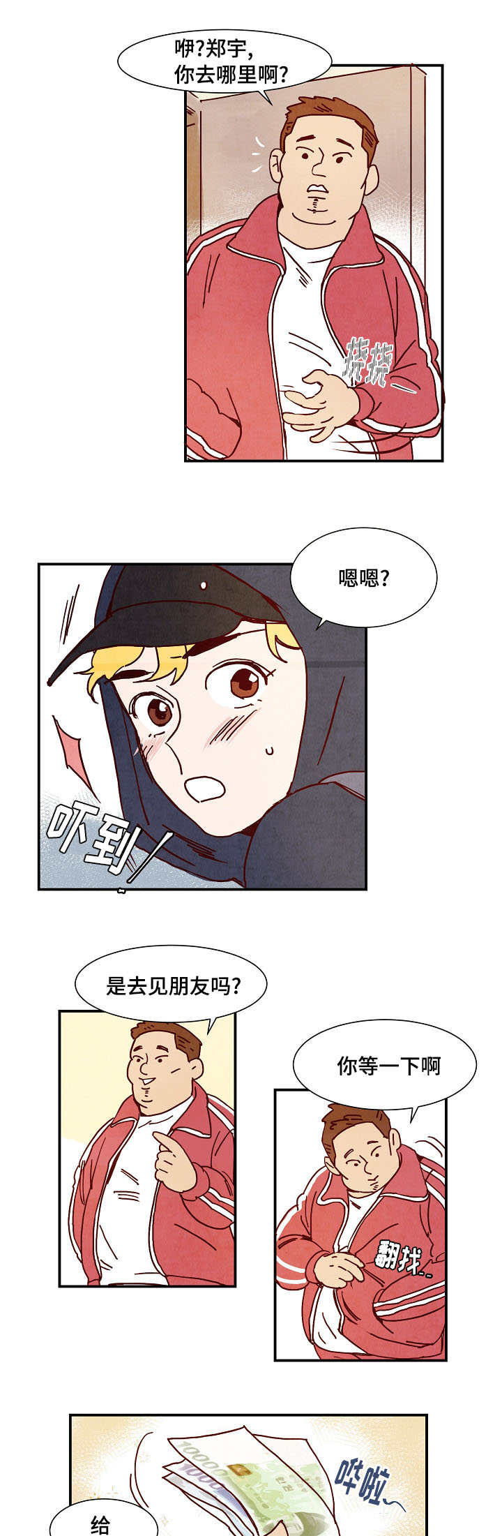 魔鬼(完结)漫画漫画,第3章：提议1图