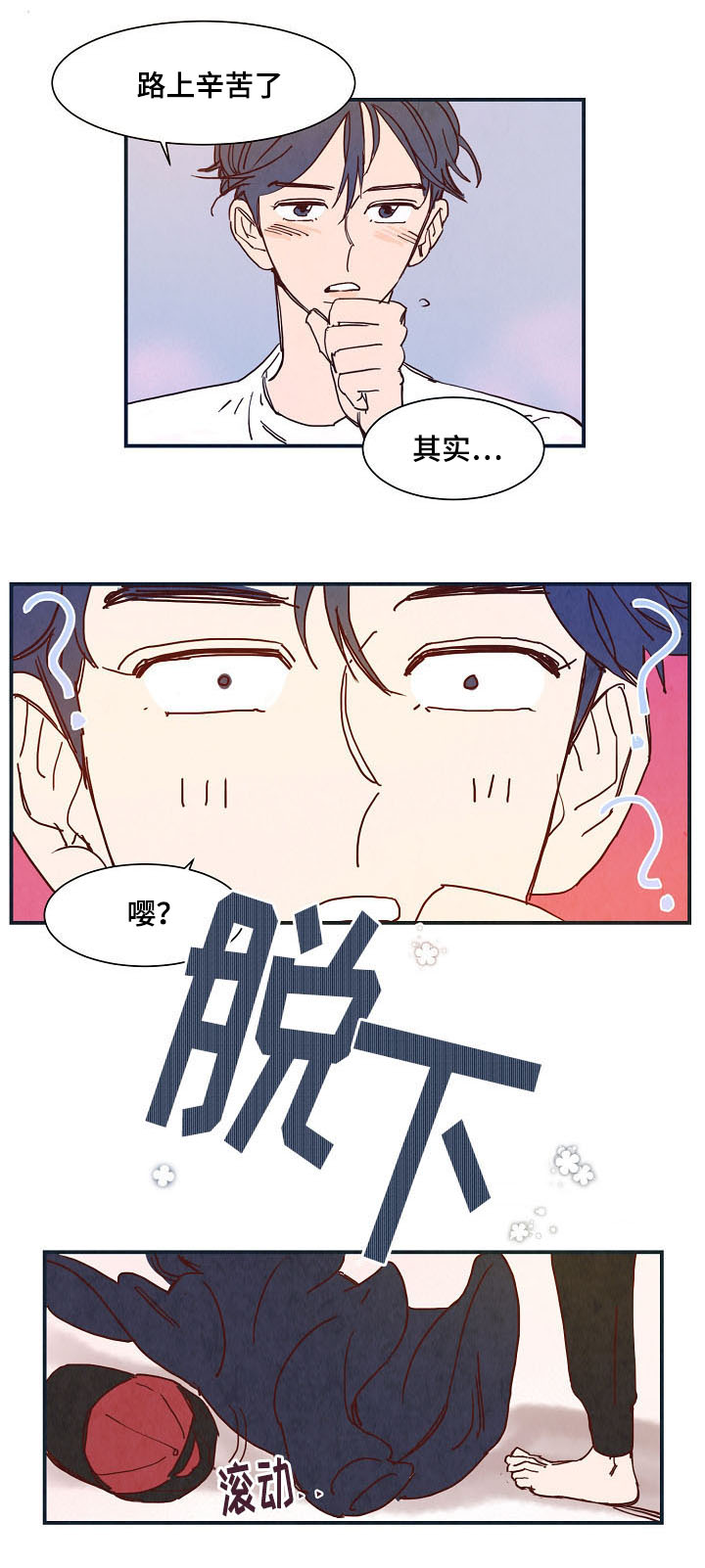 魔鬼(完结)漫画漫画,第4章：混乱3图