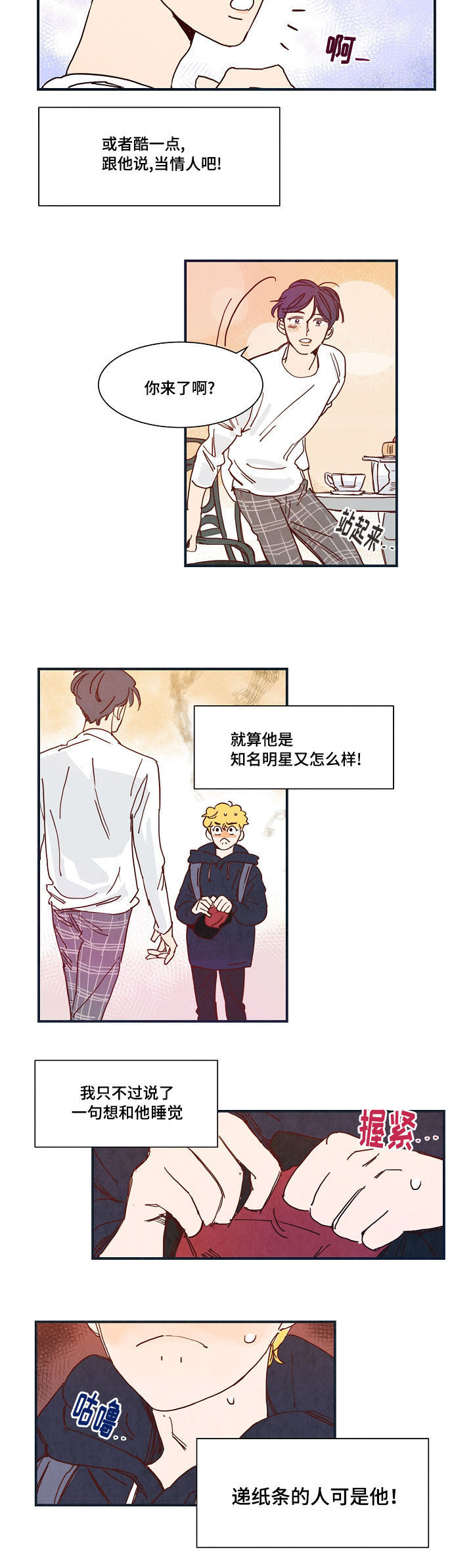 魔鬼(完结)漫画漫画,第4章：混乱2图