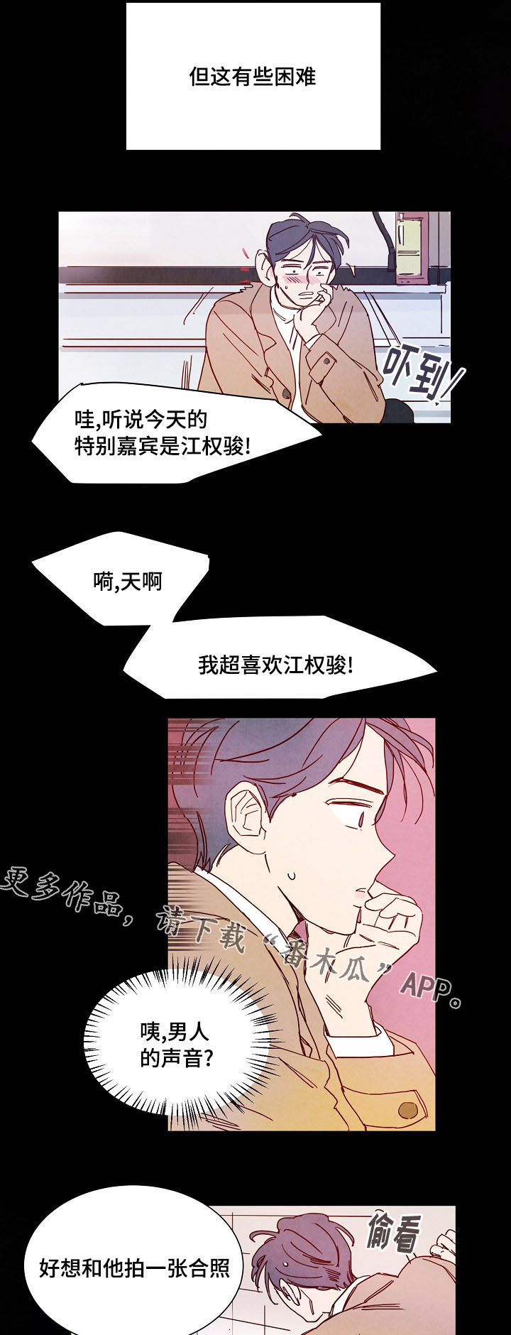 魔鬼(完结)漫画漫画,第5章：吓跑4图