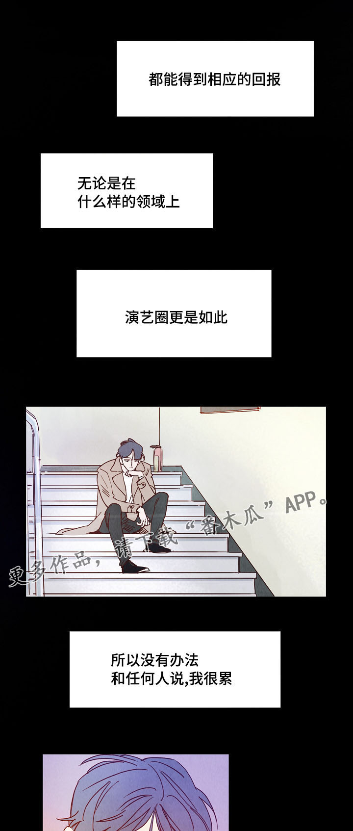 魔鬼(完结)漫画漫画,第5章：吓跑2图