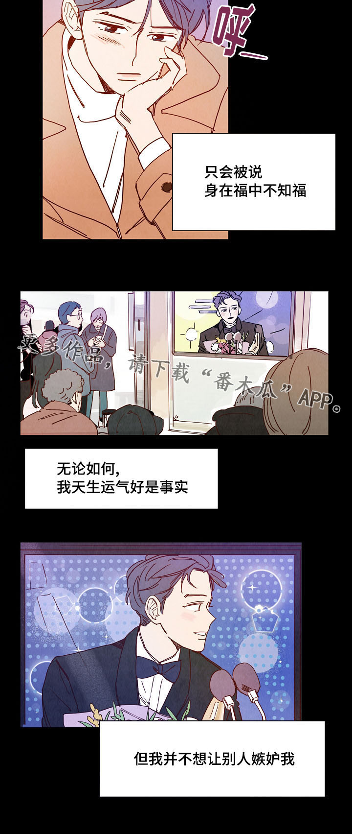 魔鬼(完结)漫画漫画,第5章：吓跑3图