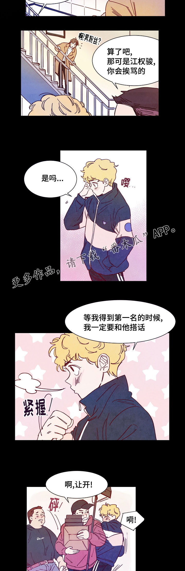 魔鬼(完结)漫画漫画,第5章：吓跑5图