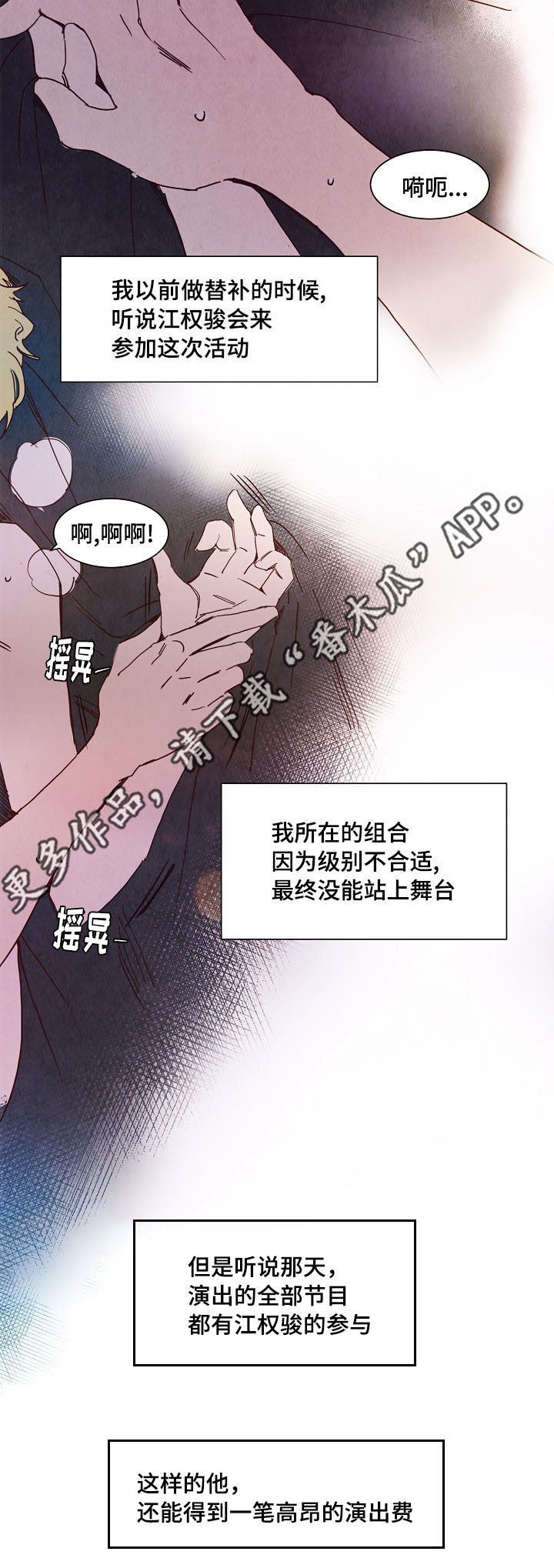 魔鬼漫画约翰12节漫画,第6章：话题2图