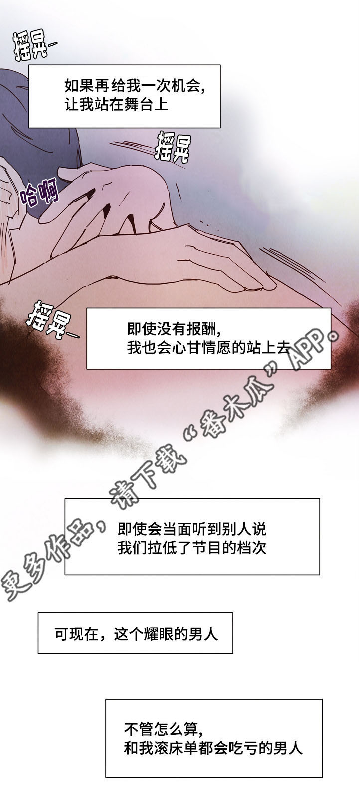 魔鬼漫画约翰12节漫画,第6章：话题3图