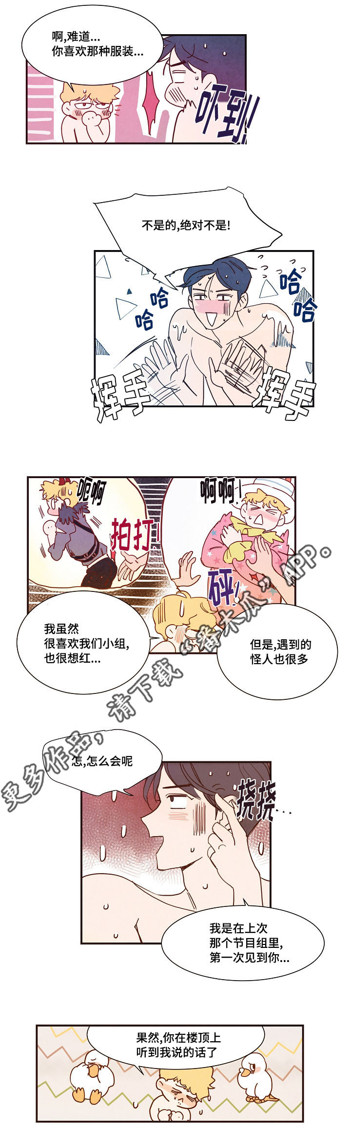 魔鬼完结漫画漫画,第7章：妄想3图