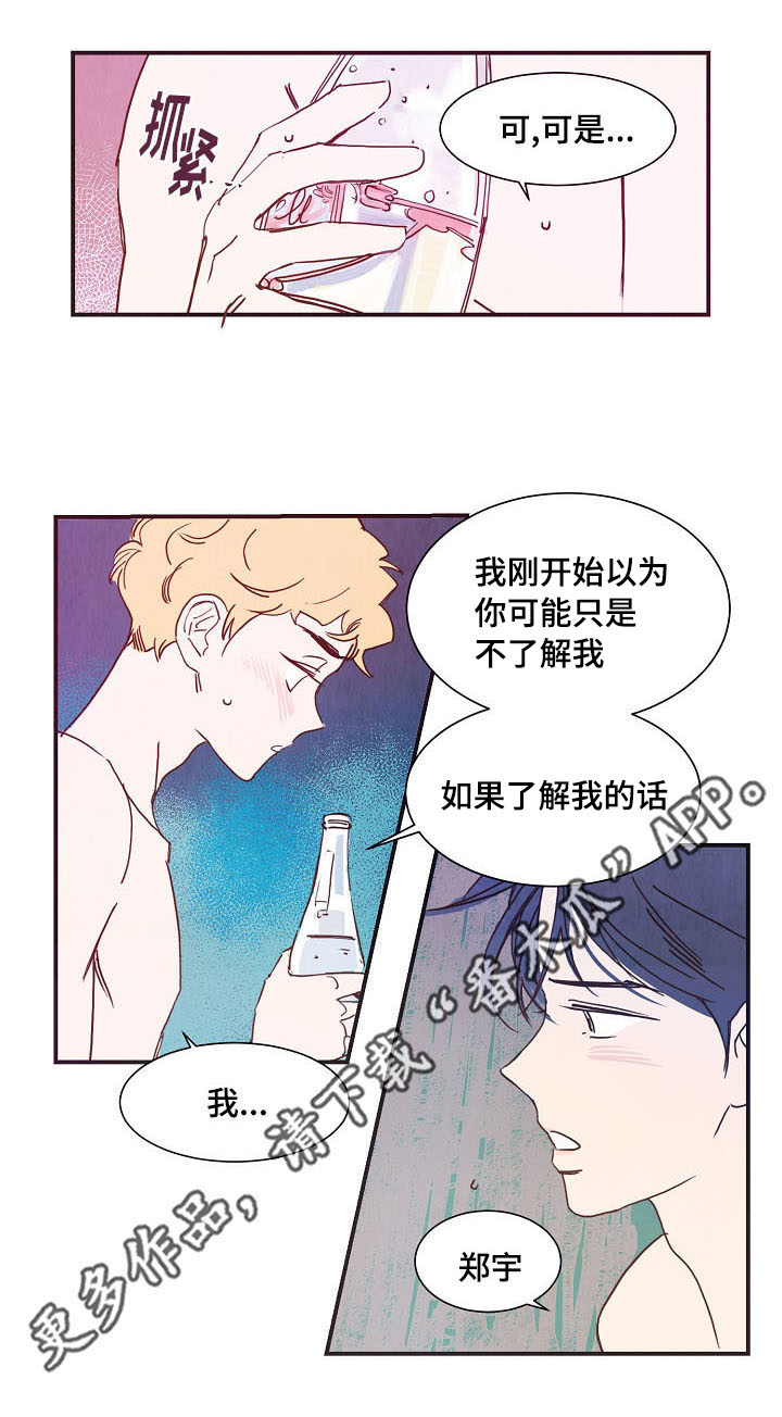 魔鬼完结漫画漫画,第7章：妄想1图