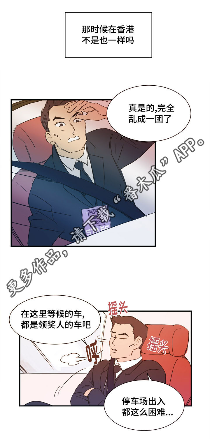 魔鬼漫画完整版漫画,第9章：公演4图