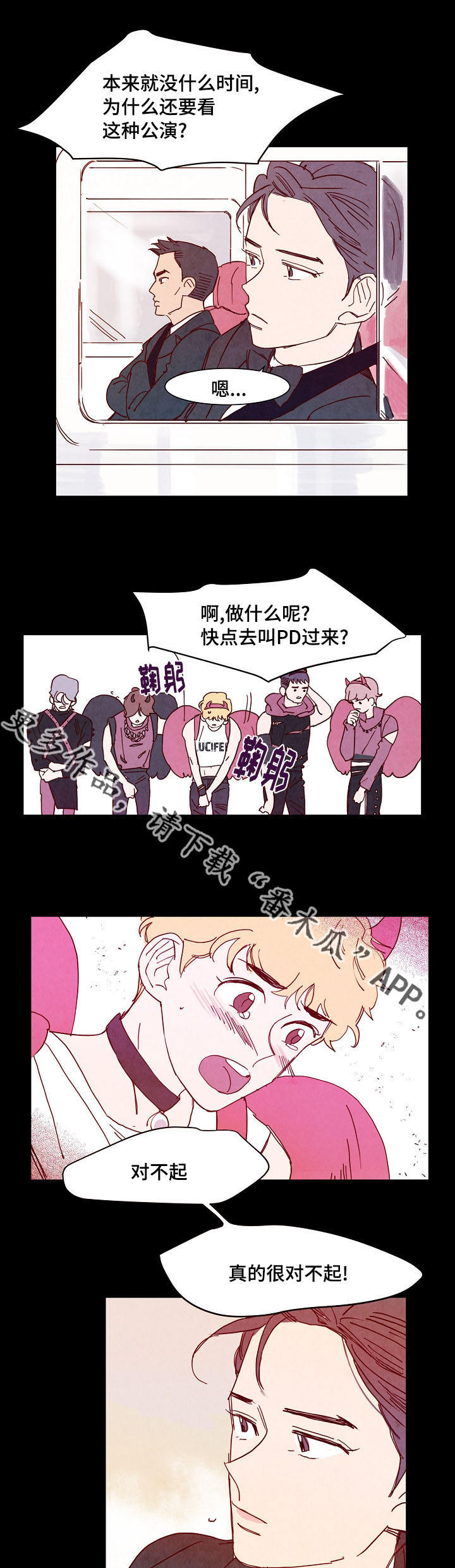 魔鬼(完结)漫画漫画,第10章：堡垒1图