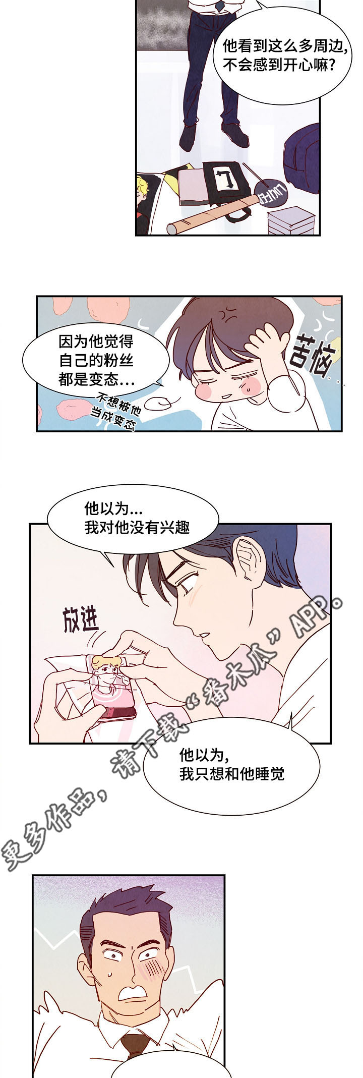 魔鬼(完结)漫画漫画,第10章：堡垒4图