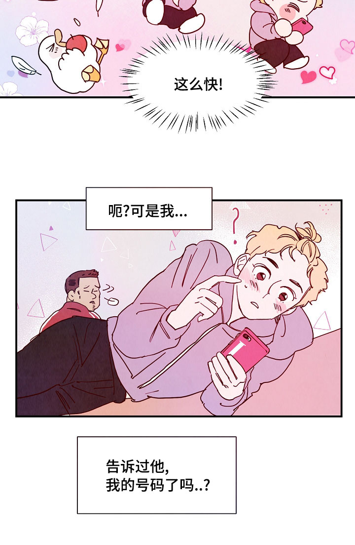 魔鬼(完结)漫画漫画,第11章：行程2图