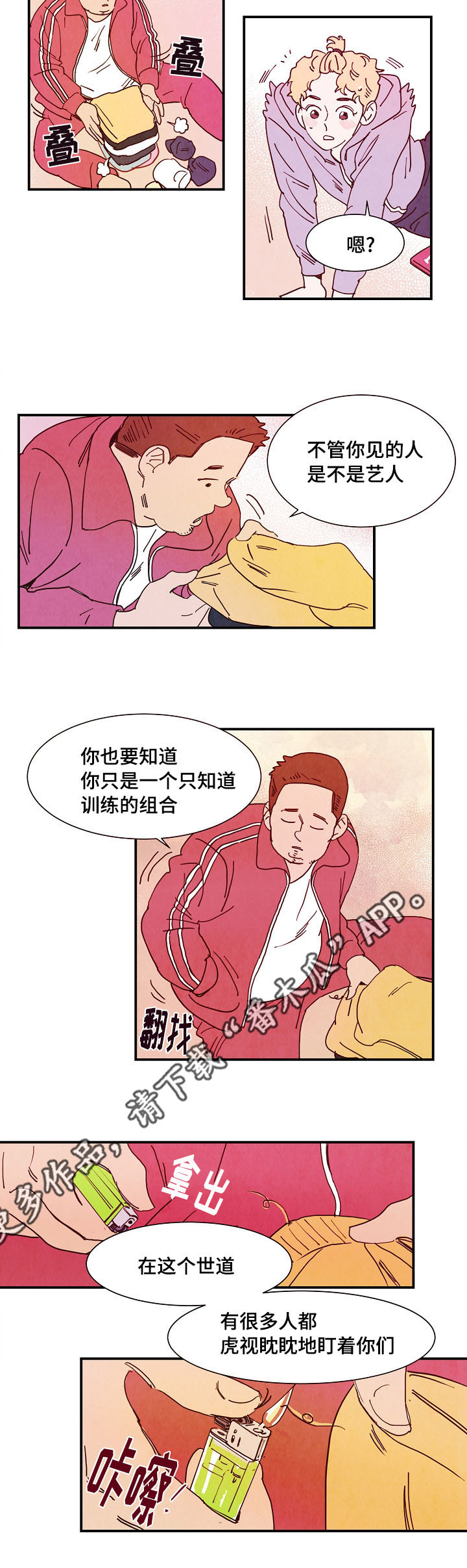 魔鬼(完结)漫画漫画,第12章：初恋2图