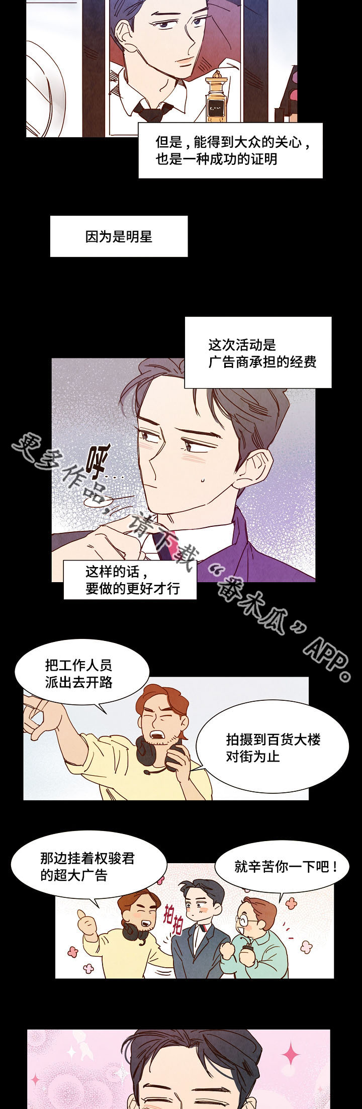 魔鬼漫画大结局漫画,第13章：相遇5图