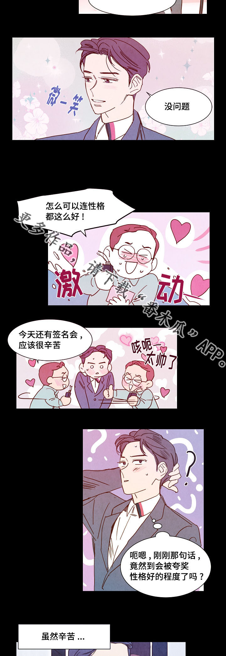 魔鬼漫画大结局漫画,第13章：相遇4图