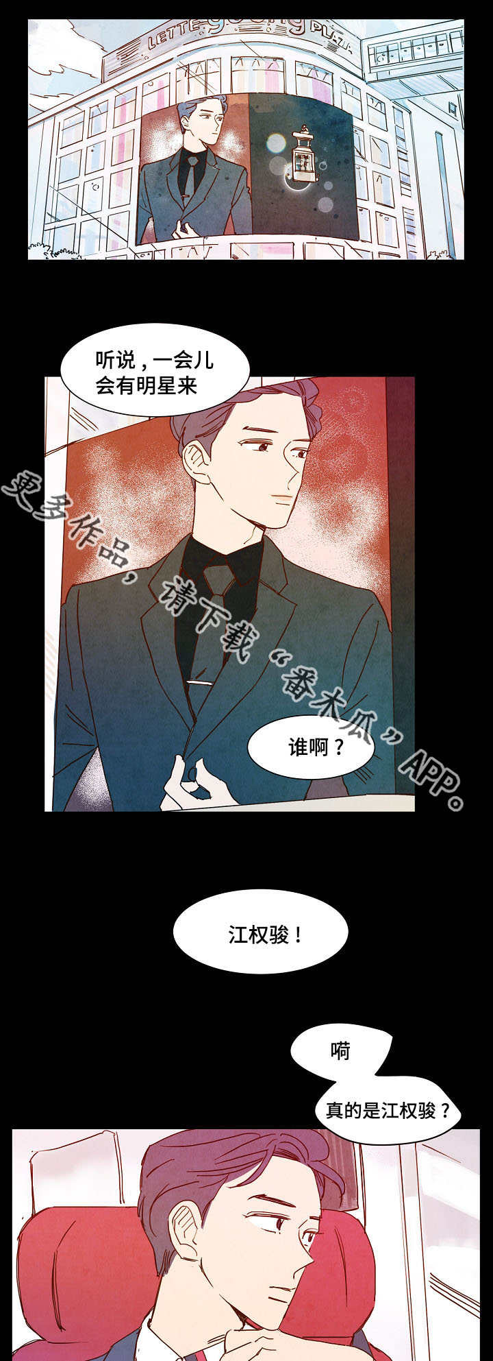 魔鬼漫画大结局漫画,第13章：相遇1图