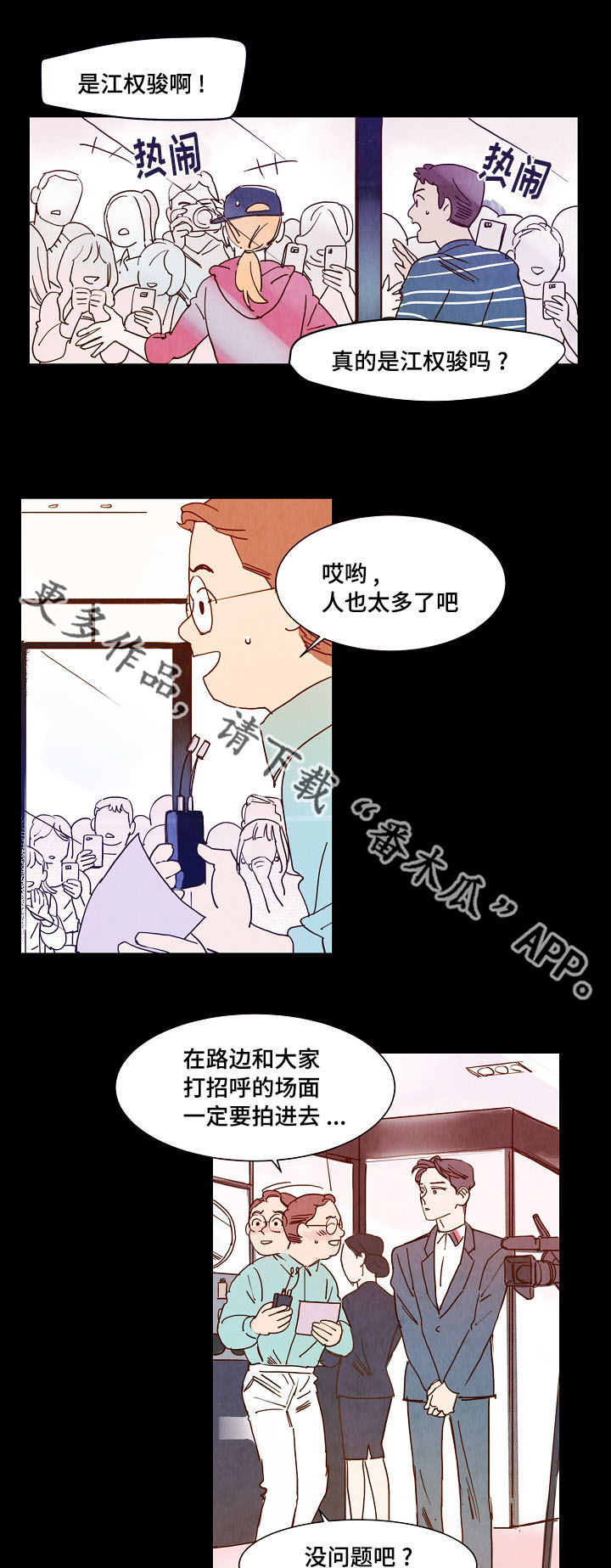 魔鬼漫画大结局漫画,第13章：相遇3图