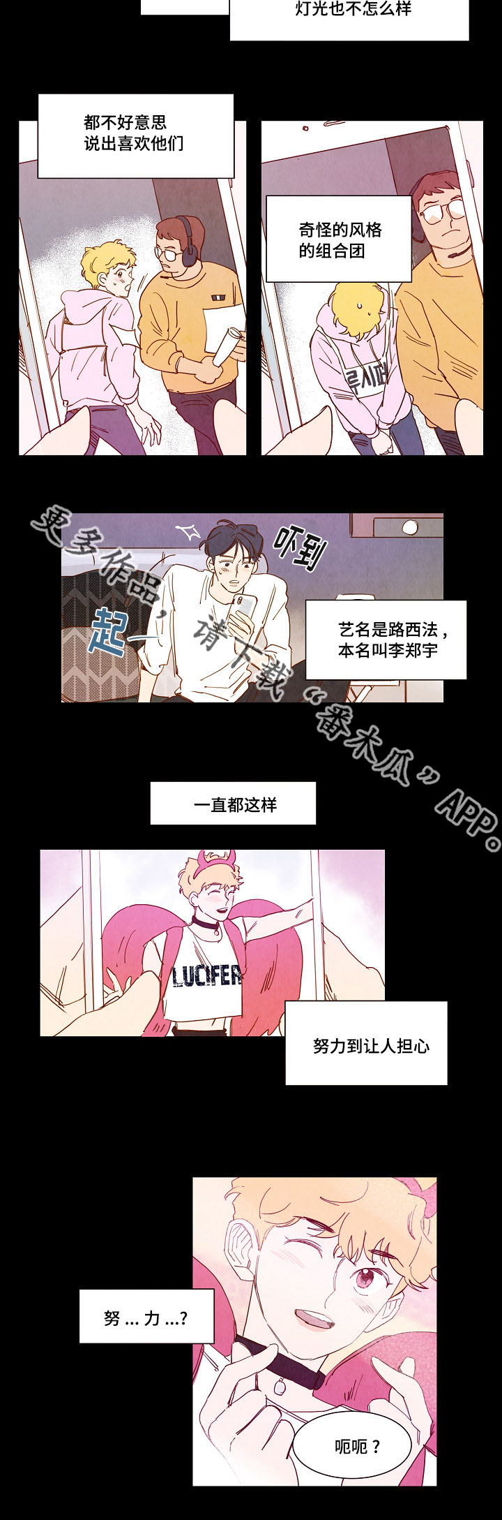 魔鬼(完结)漫画漫画,第14章：情侣3图