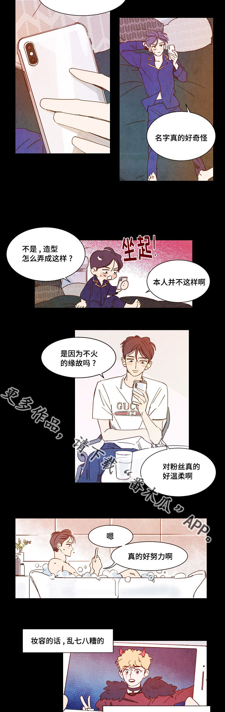 魔鬼(完结)漫画漫画,第14章：情侣2图