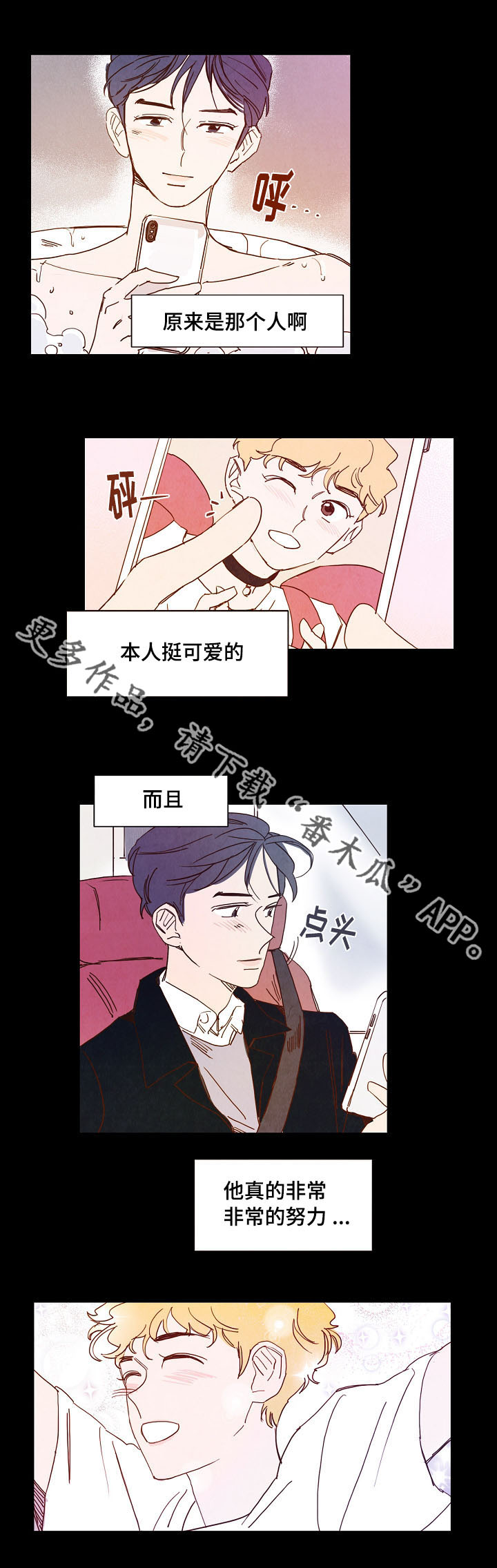 魔鬼(完结)漫画漫画,第14章：情侣5图