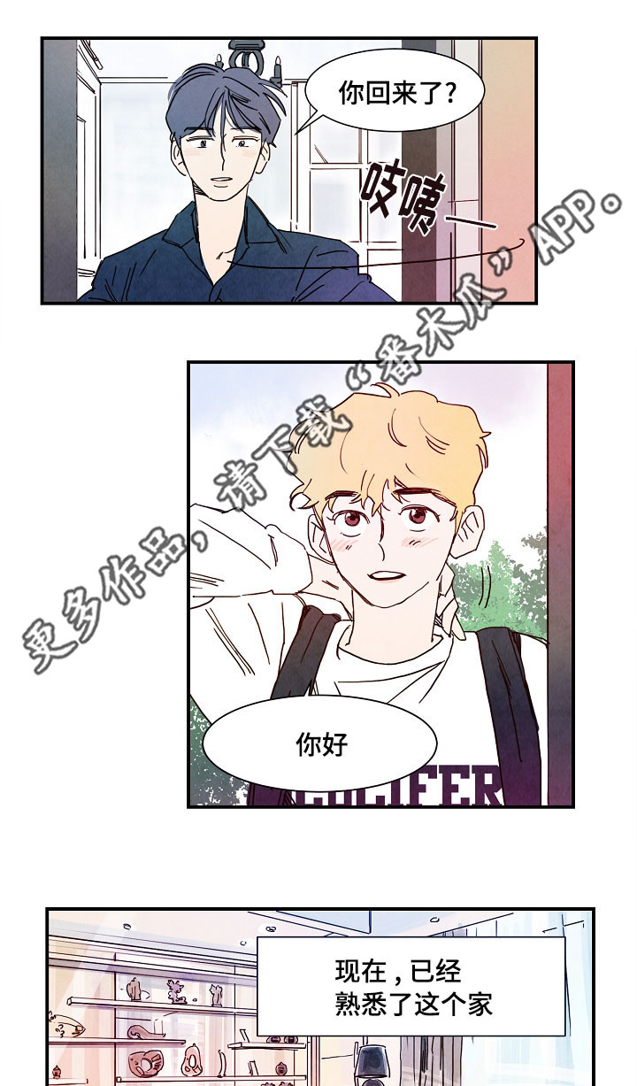 魔鬼(完结)漫画漫画,第15章：期待1图