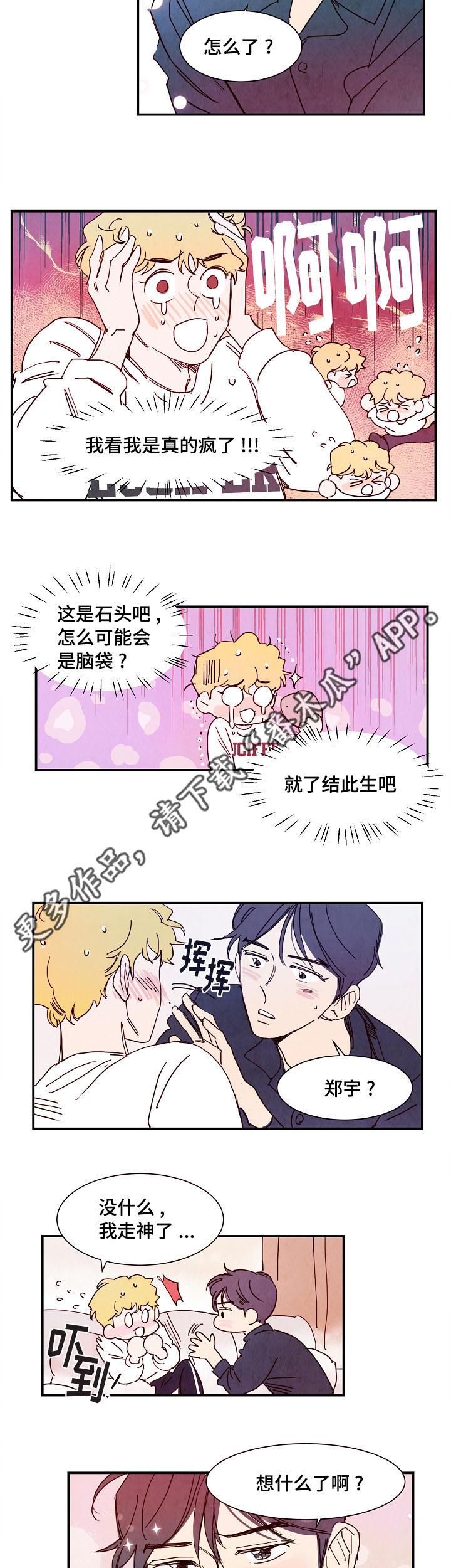 魔鬼(完结)漫画漫画,第15章：期待5图