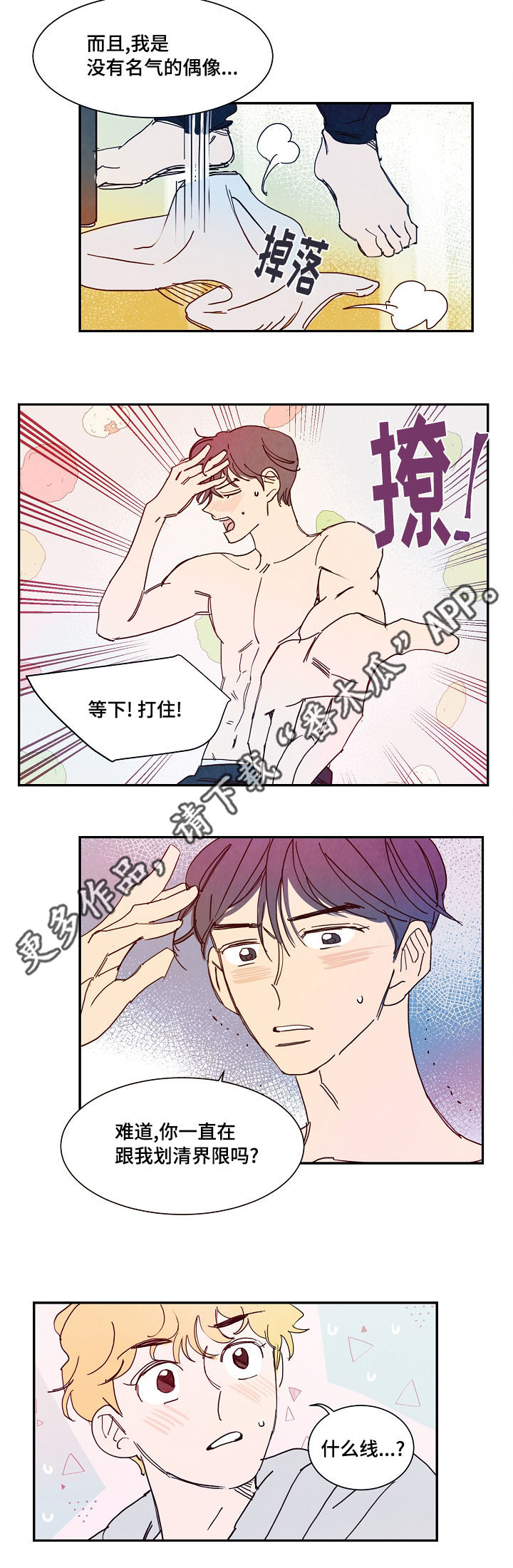 魔鬼后续番外完整版漫画,第16章：疑问4图