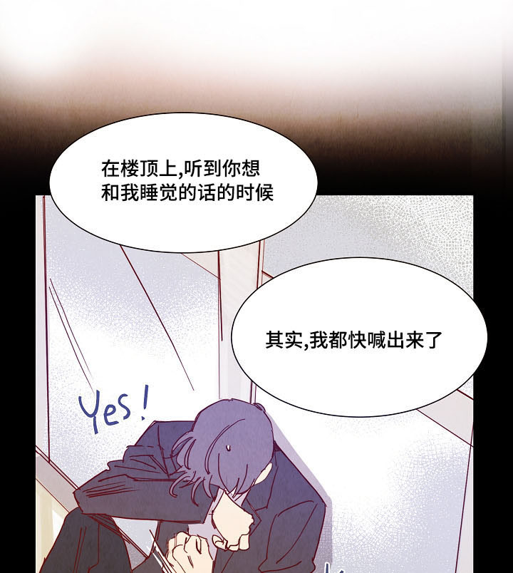 魔鬼完结漫画漫画,第17章：告白5图