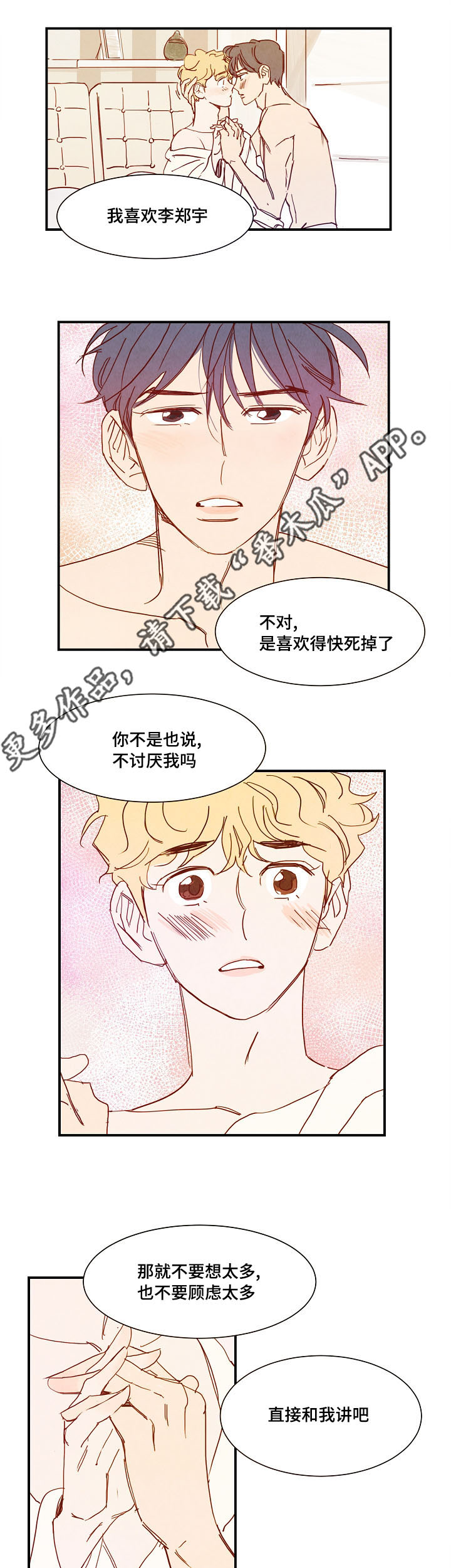 魔鬼(完结)漫画漫画,第18章：真实感3图