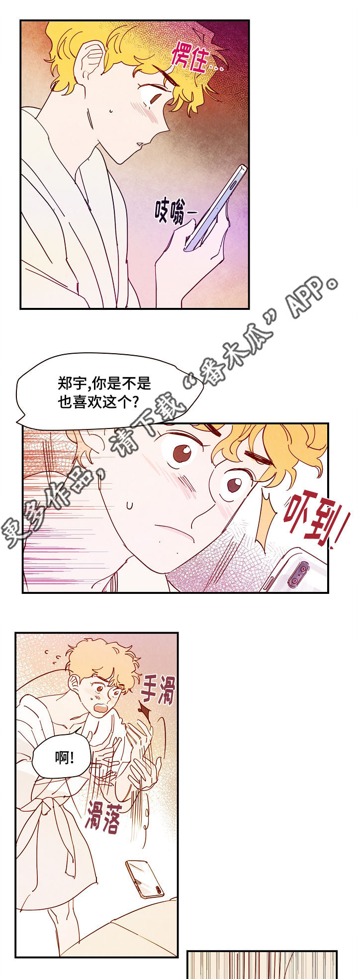 魔鬼(完结)漫画漫画,第19章：发现4图