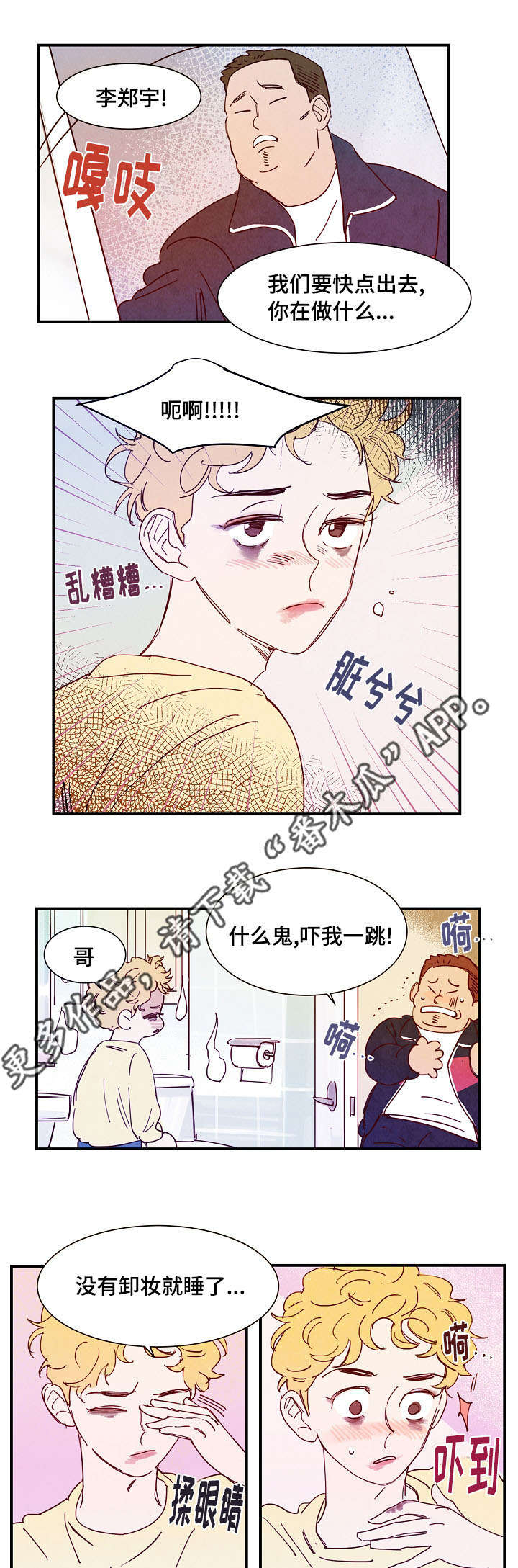 魔鬼后续番外完整版漫画,第20章：邀请1图