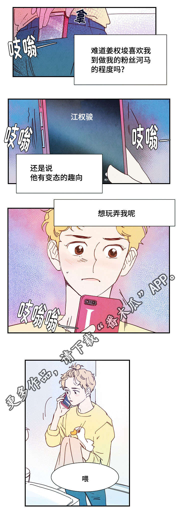 魔鬼后续番外完整版漫画,第20章：邀请5图