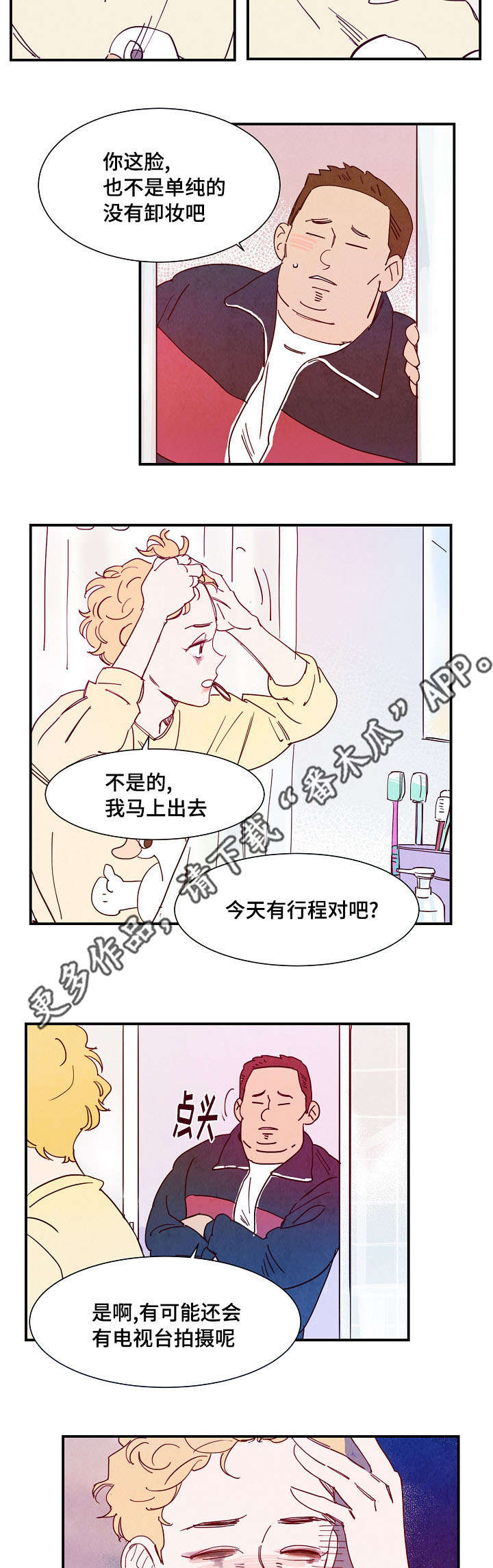 魔鬼后续番外完整版漫画,第20章：邀请2图