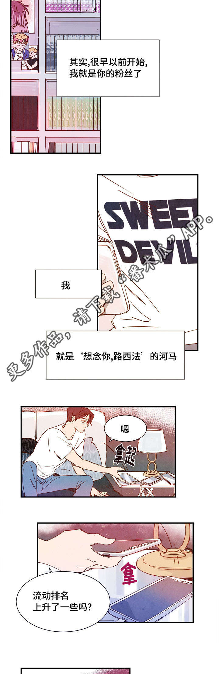 魔鬼漫画完整版漫画,第21章：直言4图