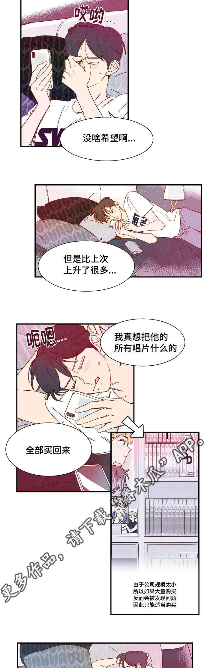 魔鬼漫画完整版漫画,第21章：直言5图