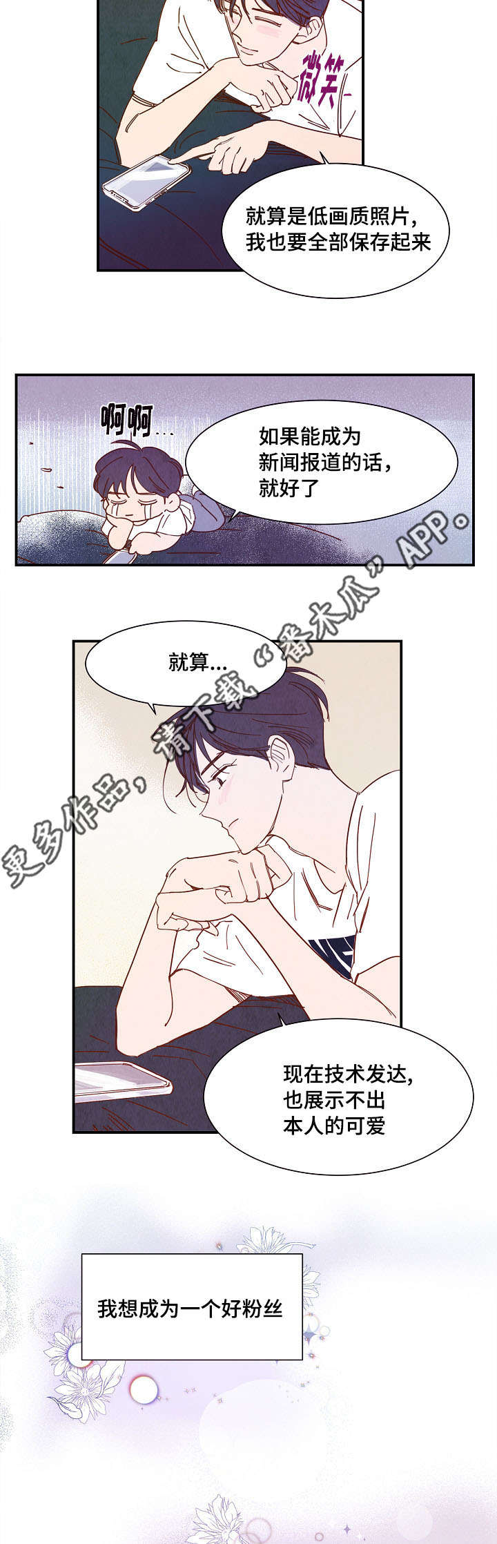 魔鬼漫画完整版漫画,第21章：直言2图