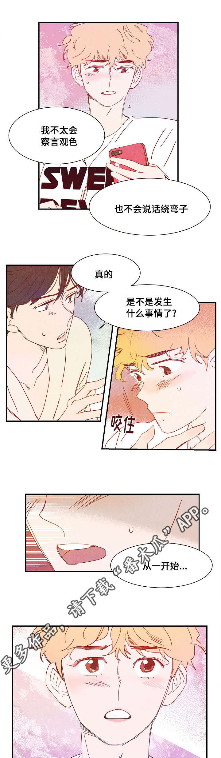 魔鬼后续番外完整版漫画,第22章：吐露心声2图