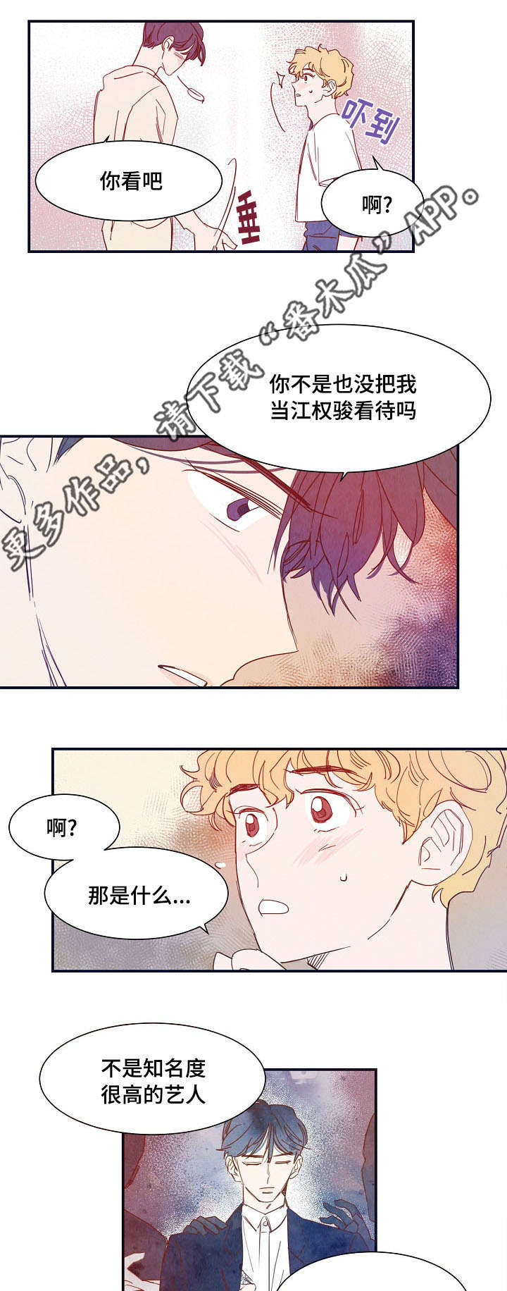 魔鬼(完结)漫画漫画,第23章：幸福5图