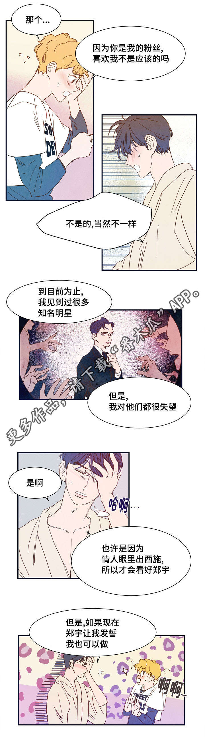 魔鬼(完结)漫画漫画,第23章：幸福3图