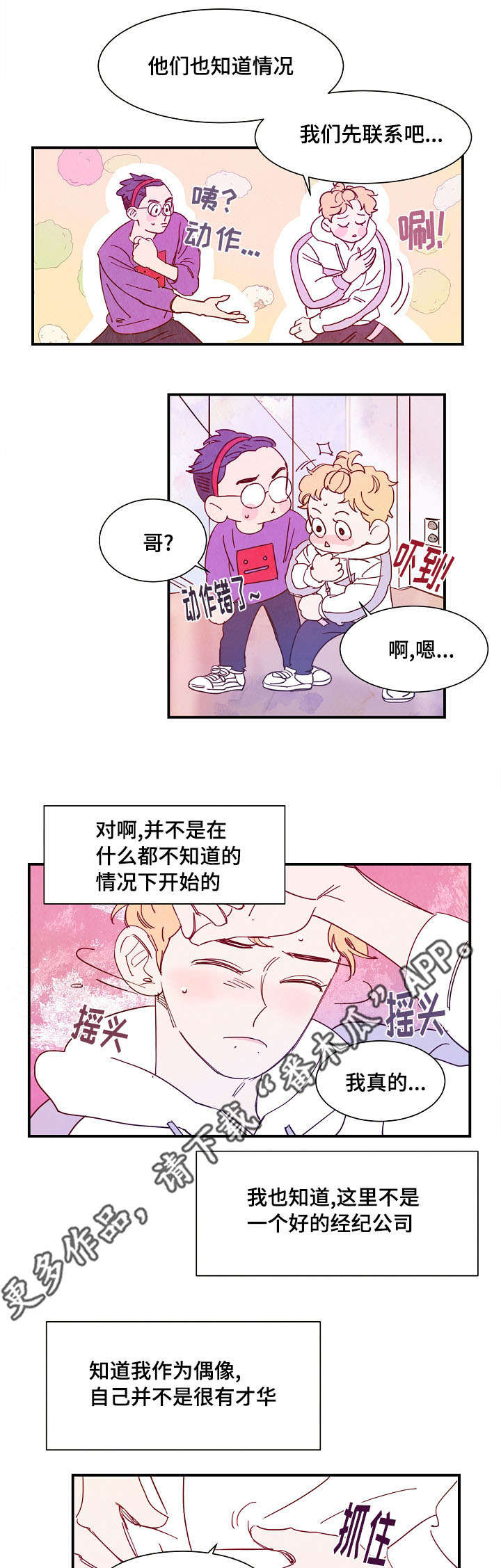 魔鬼漫画约翰12节漫画,第25章：上门4图