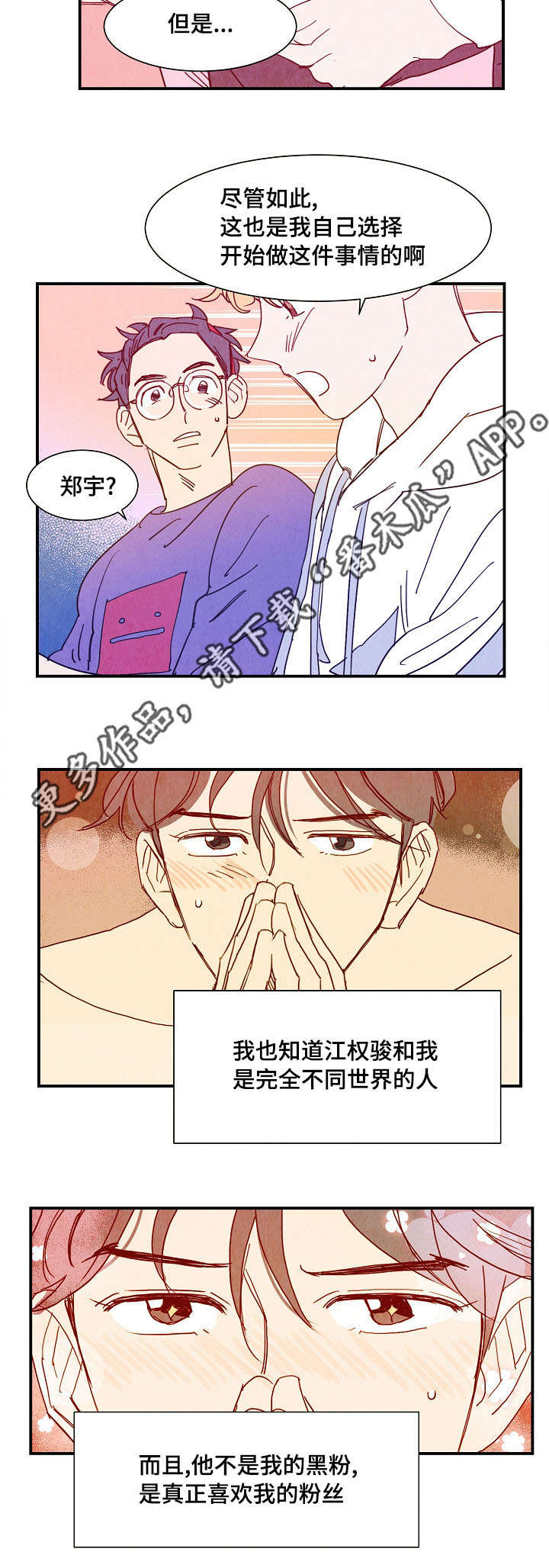 魔鬼漫画约翰12节漫画,第25章：上门5图