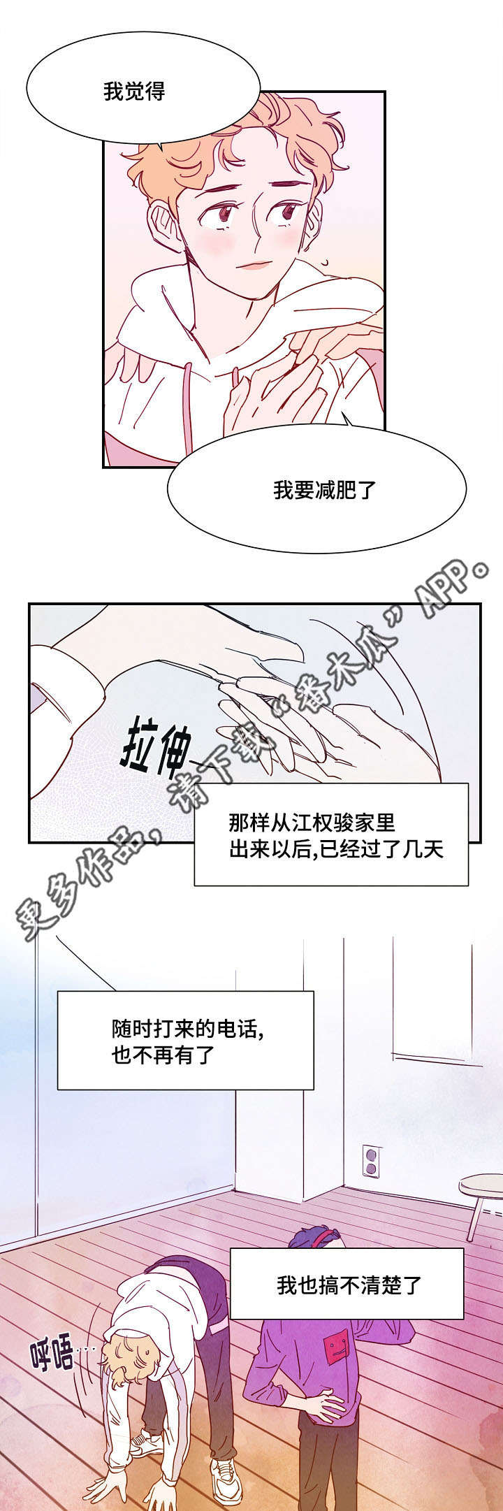 魔鬼漫画约翰12节漫画,第25章：上门1图