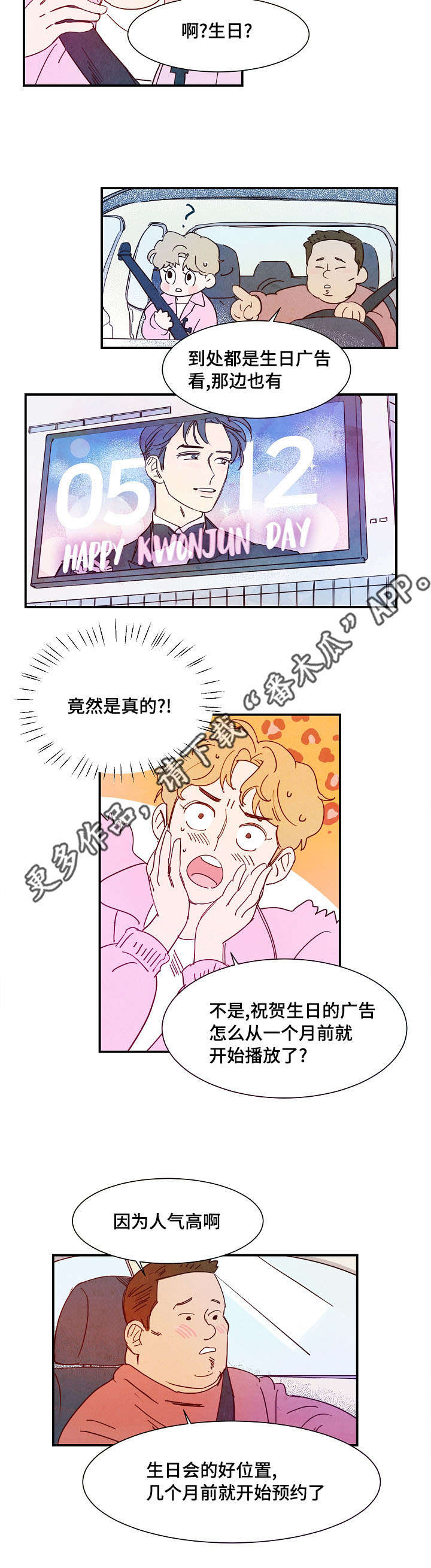 魔鬼(完结)漫画漫画,第28章：安排4图